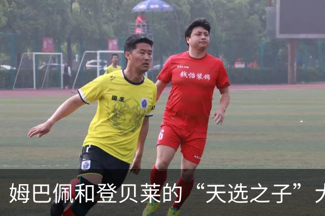 姆巴佩和登贝莱的“天选之子”大战：从友谊到剑拔弩张