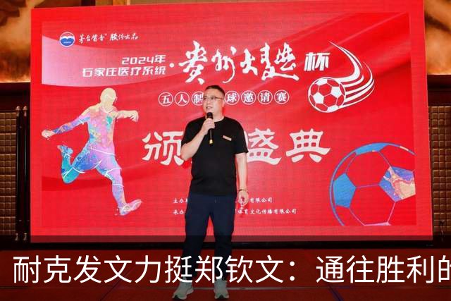 耐克发文力挺郑钦文：通往胜利的路，没有一条是直路